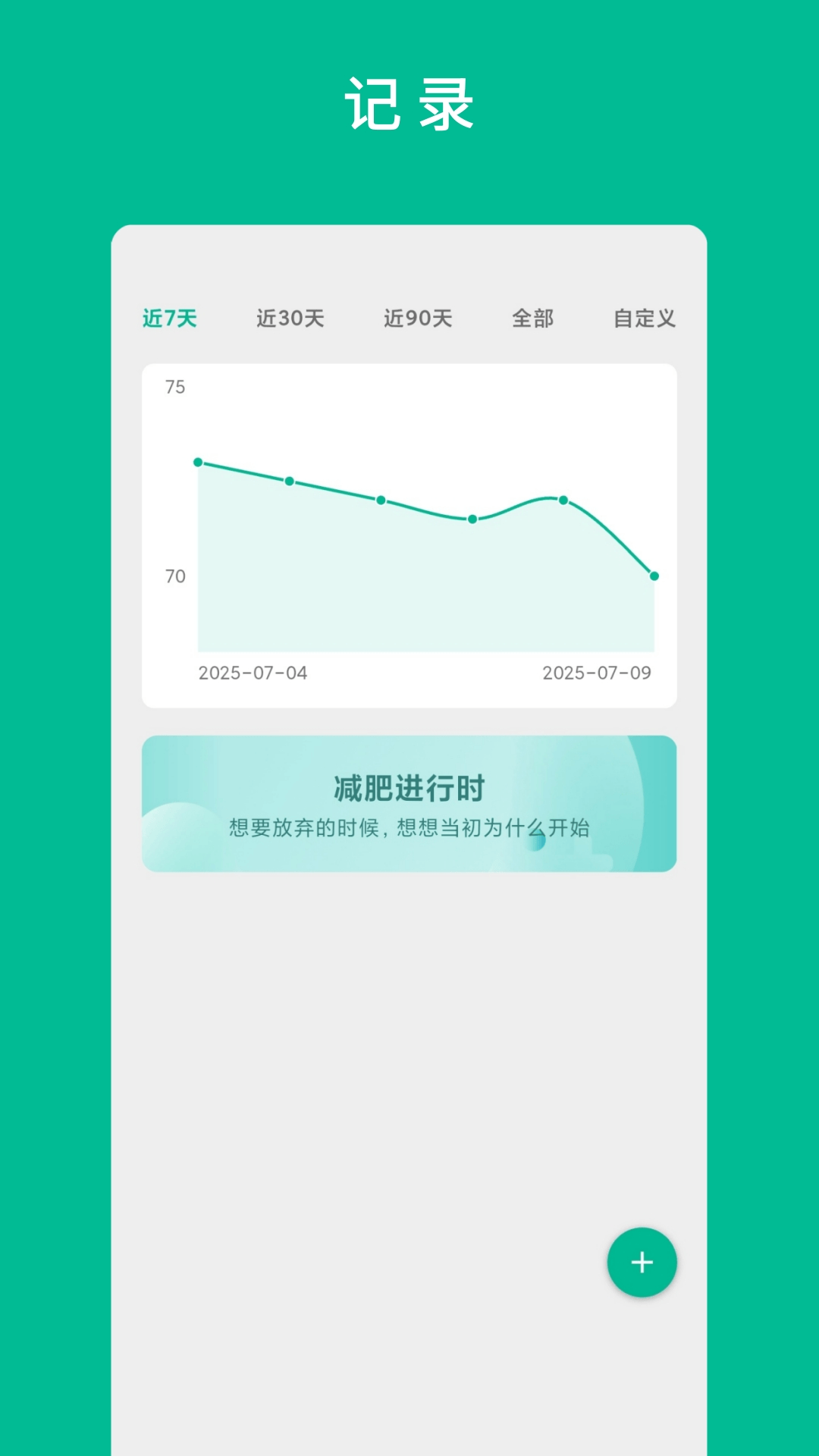 精彩截图-健康视界2025官方新版