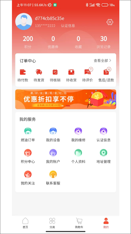 精彩截图-中厨宝2026官方新版