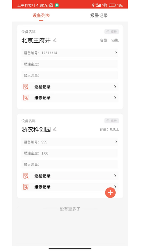 精彩截图-中厨宝2026官方新版