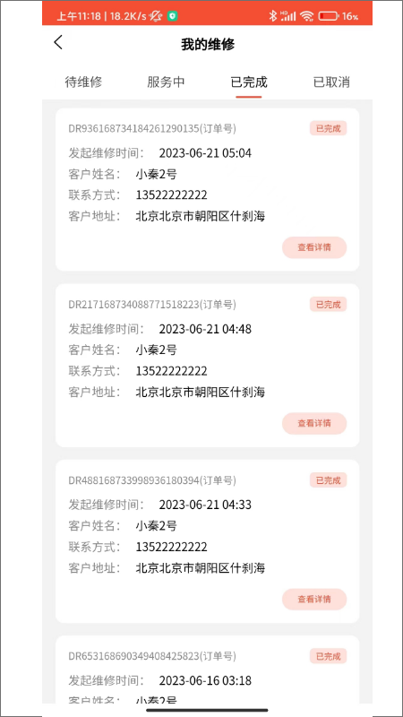 精彩截图-中厨宝2026官方新版