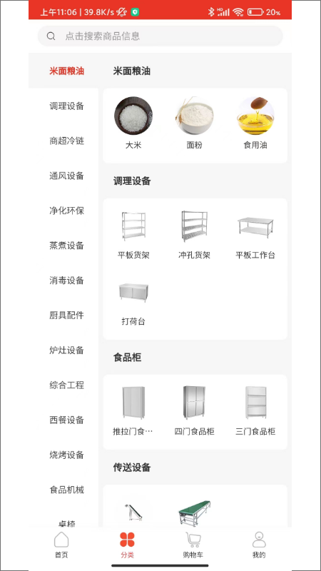 精彩截图-中厨宝2026官方新版