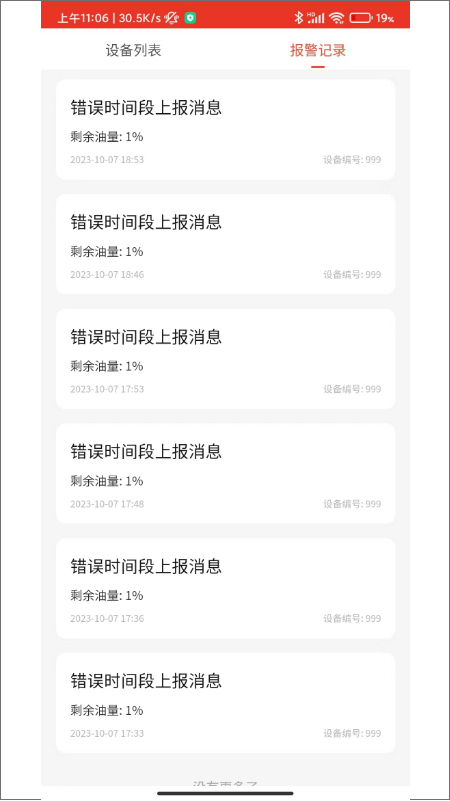 精彩截图-中厨宝2026官方新版