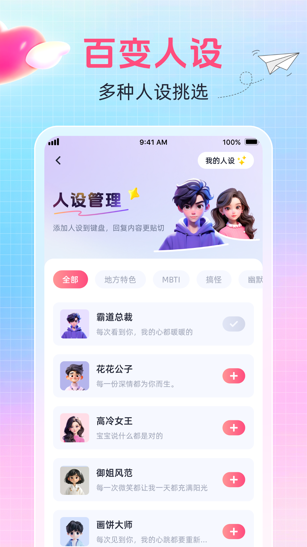 精彩截图-爱语键盘2025官方新版