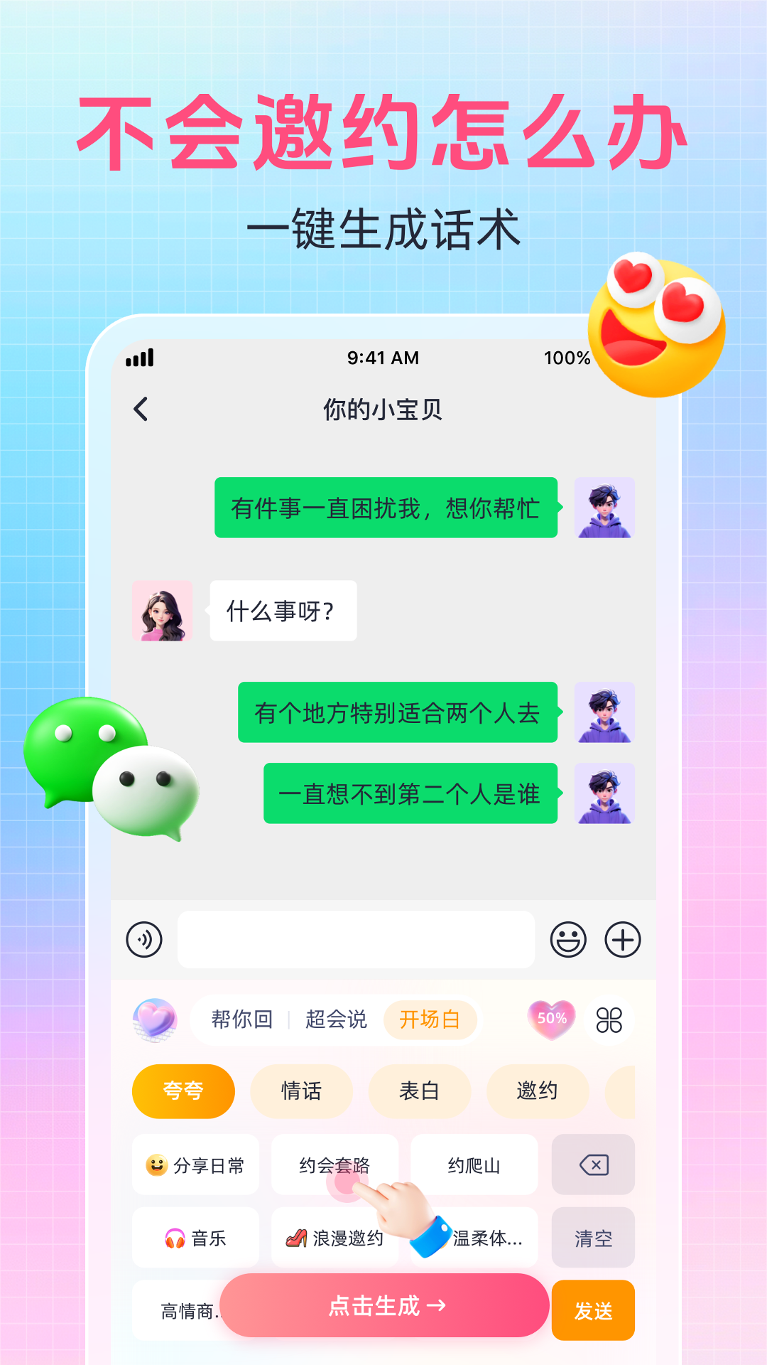 精彩截图-爱语键盘2025官方新版