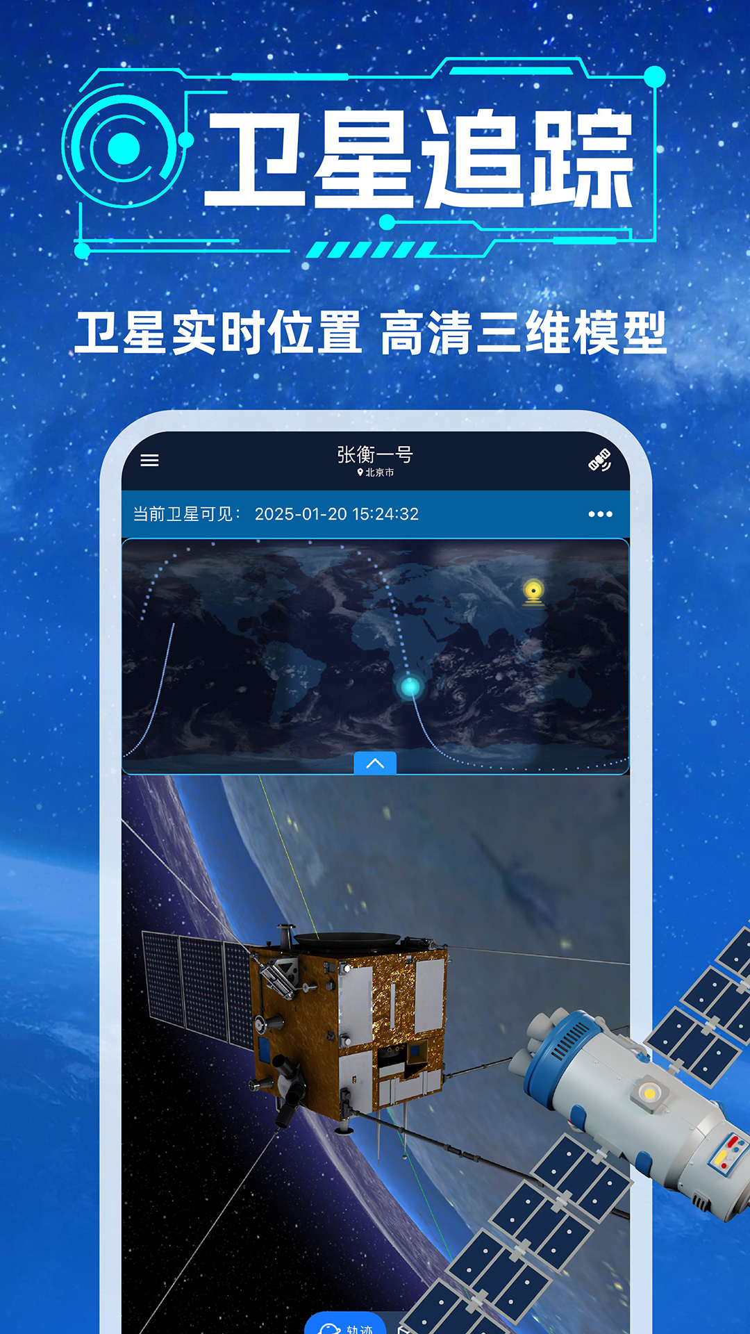精彩截图-星计划2025官方新版