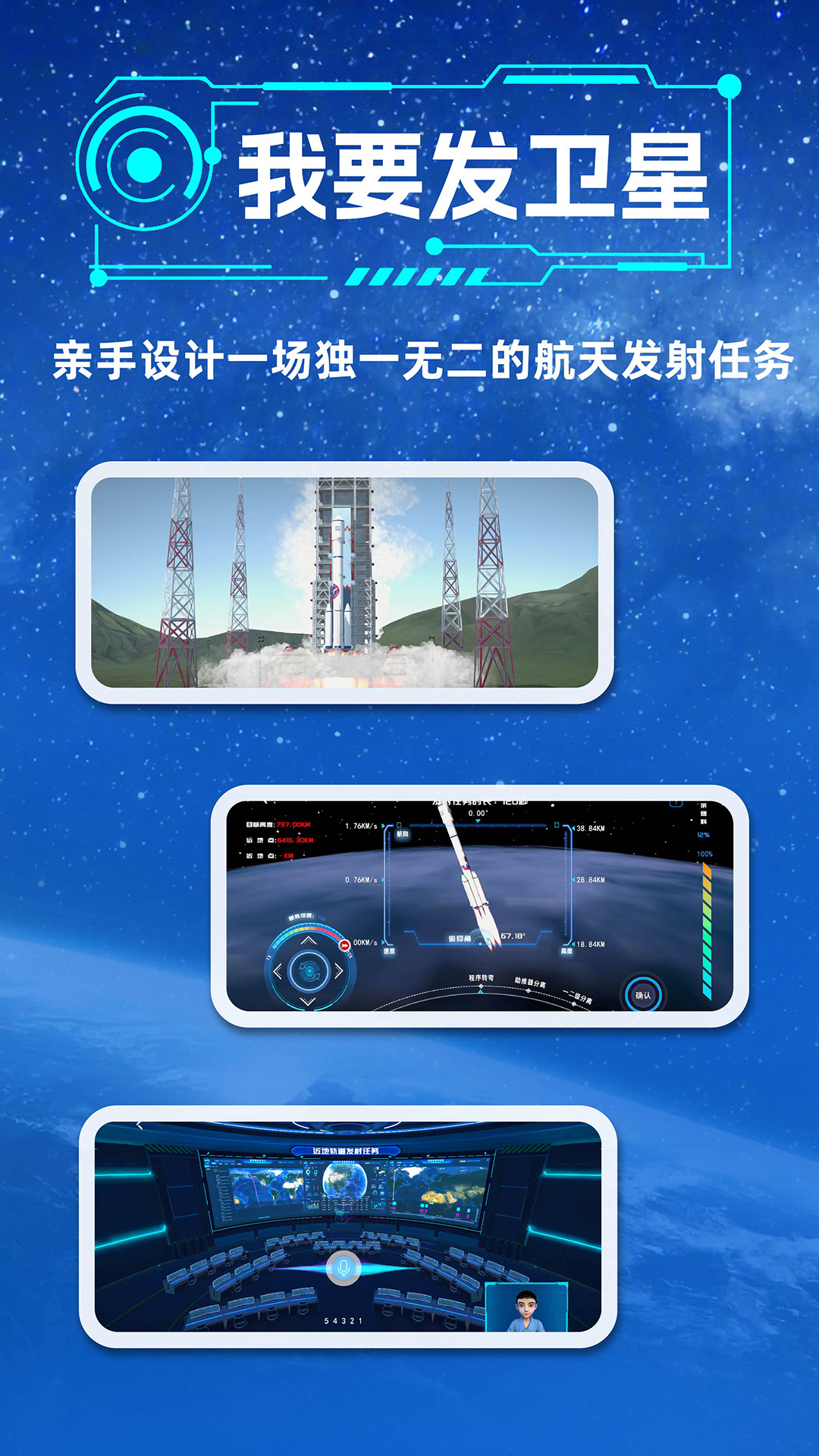精彩截图-星计划2025官方新版