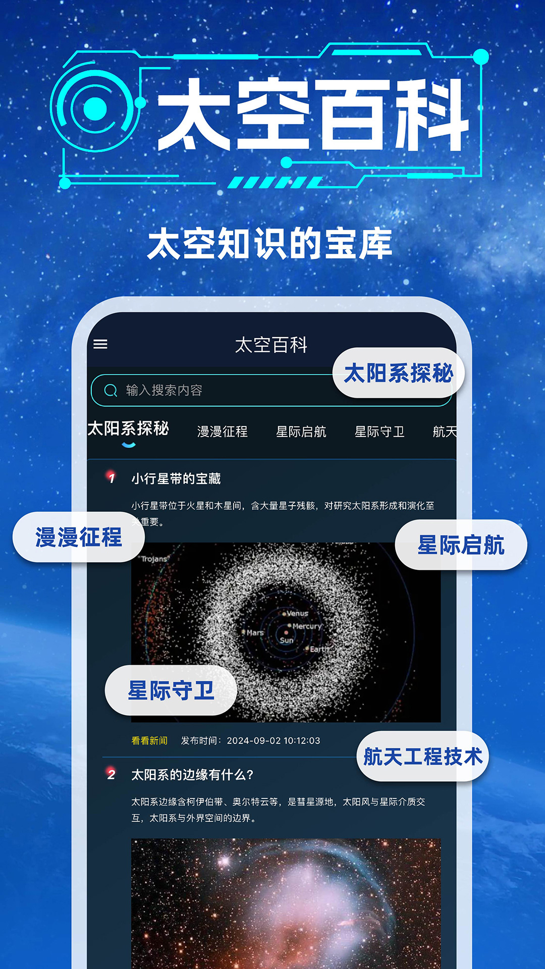 精彩截图-星计划2025官方新版