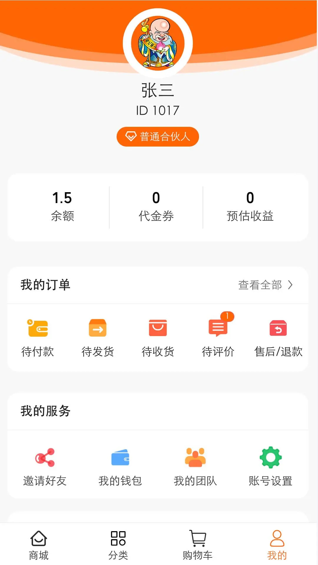 精彩截图-蟠桃愿2026官方新版