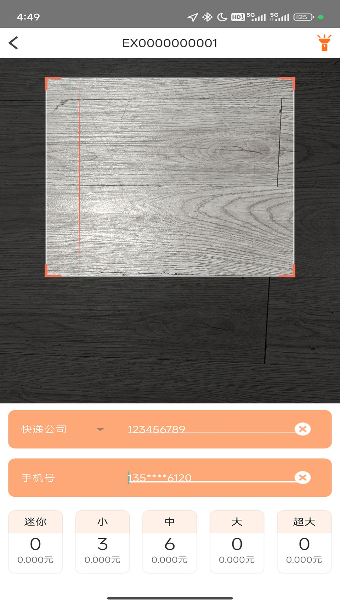 精彩截图-派小橙快递员2026官方新版