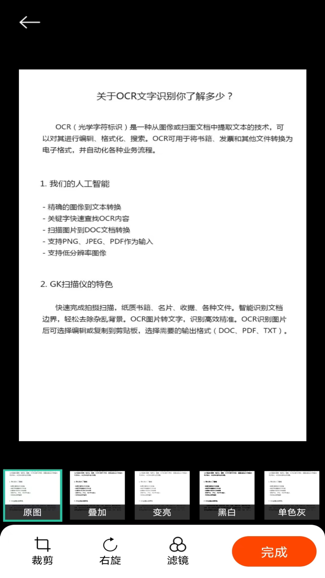 精彩截图-青蛙扫描2026官方新版