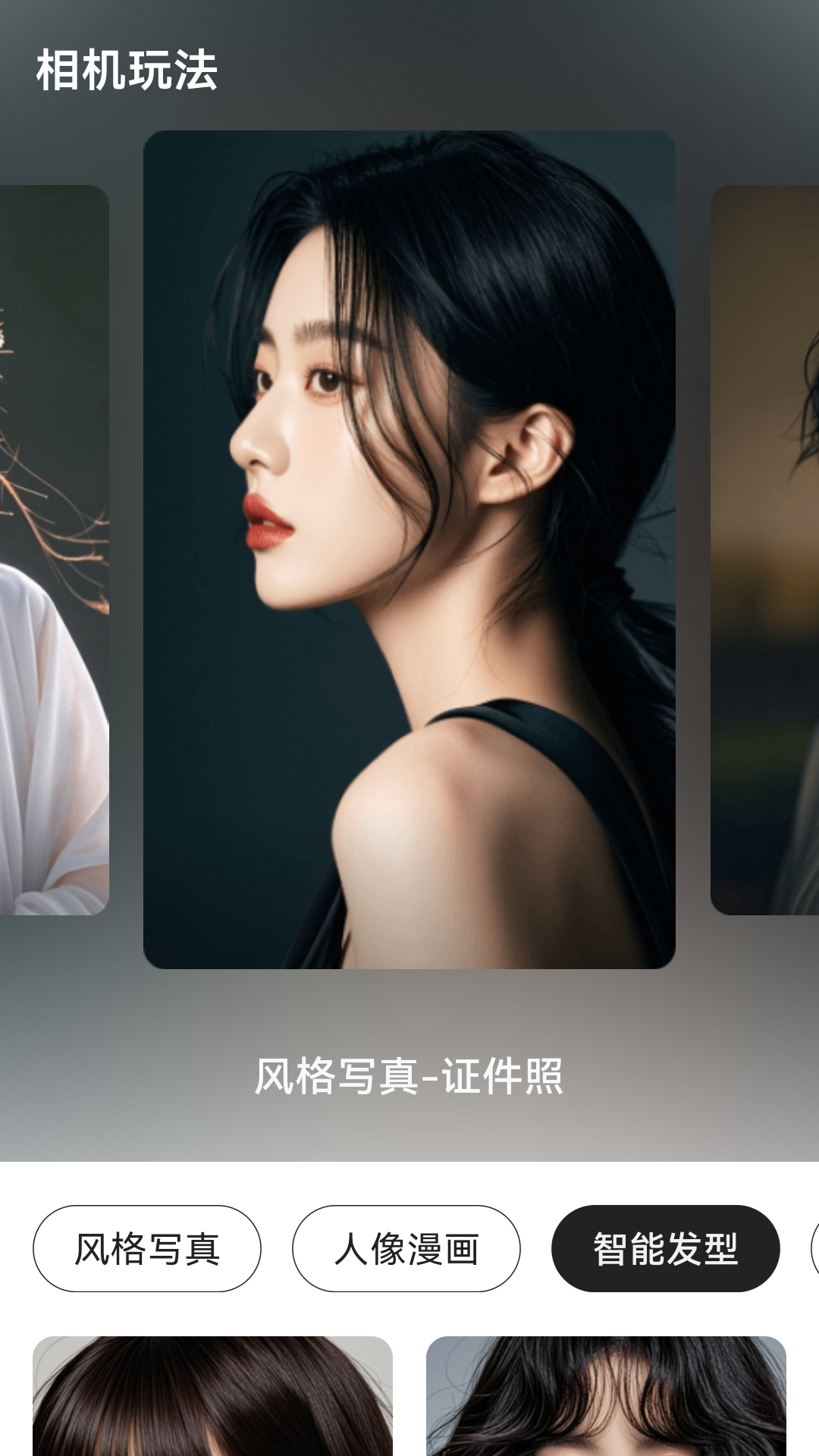 精彩截图-图卡相机2026官方新版