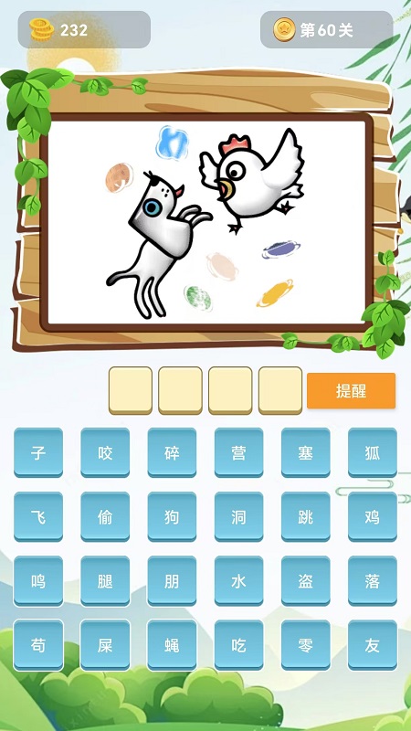 精彩截图-古文观赏-文言文诗词成语2026官方新版