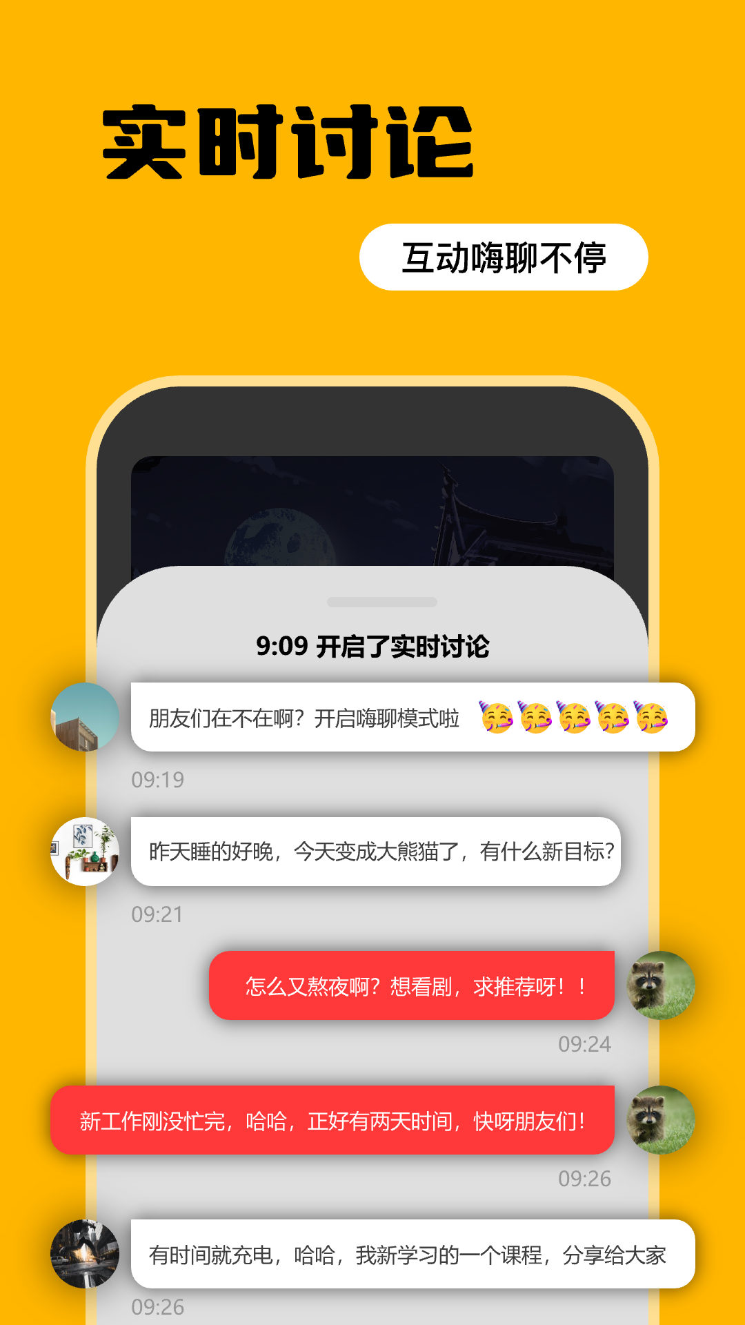 精彩截图-入口2025官方新版