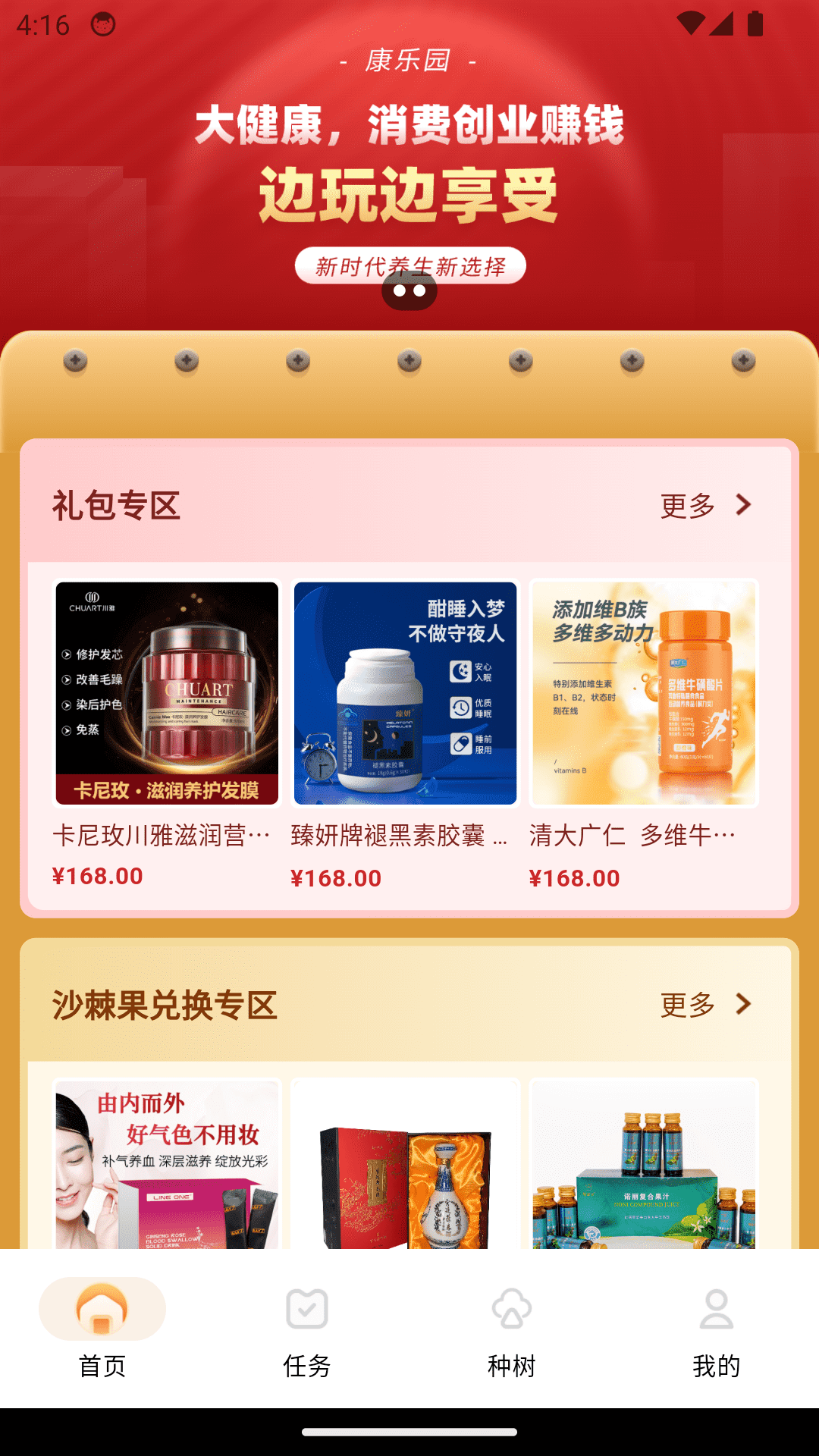 精彩截图-康乐园2026官方新版