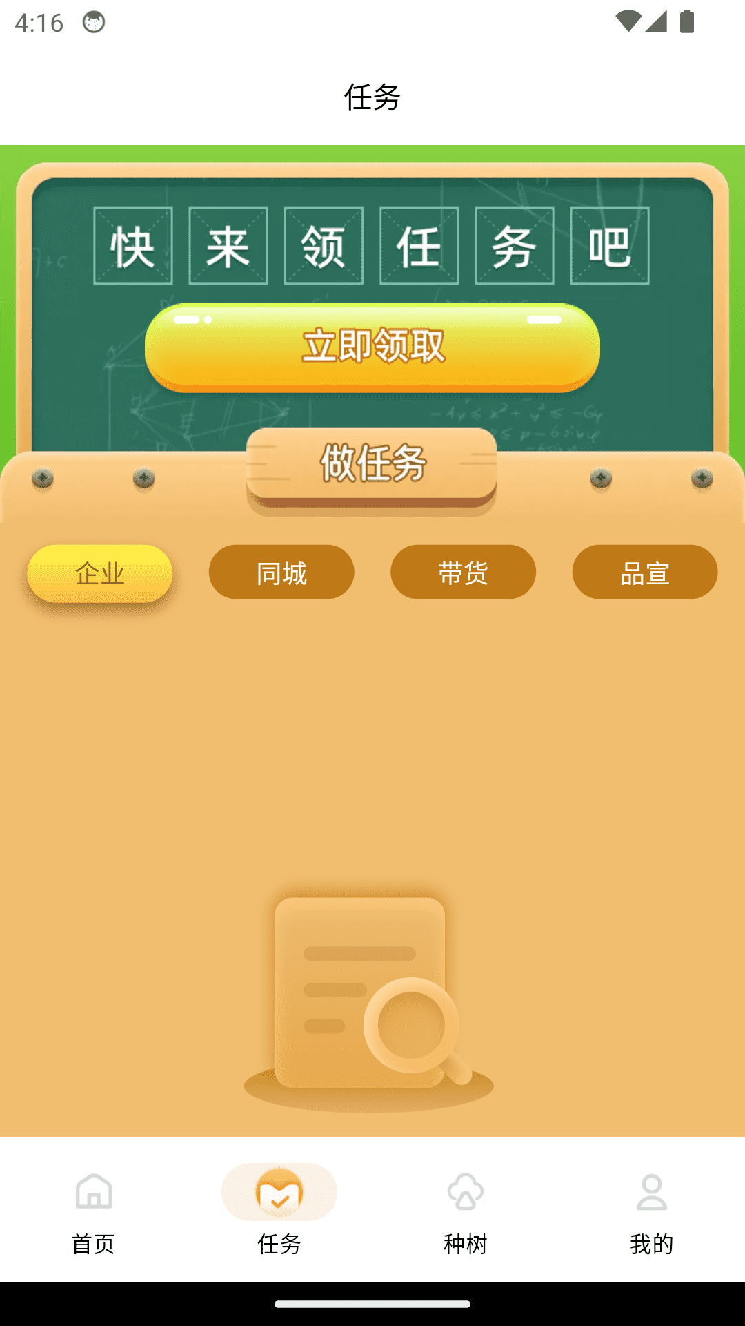 精彩截图-康乐园2026官方新版