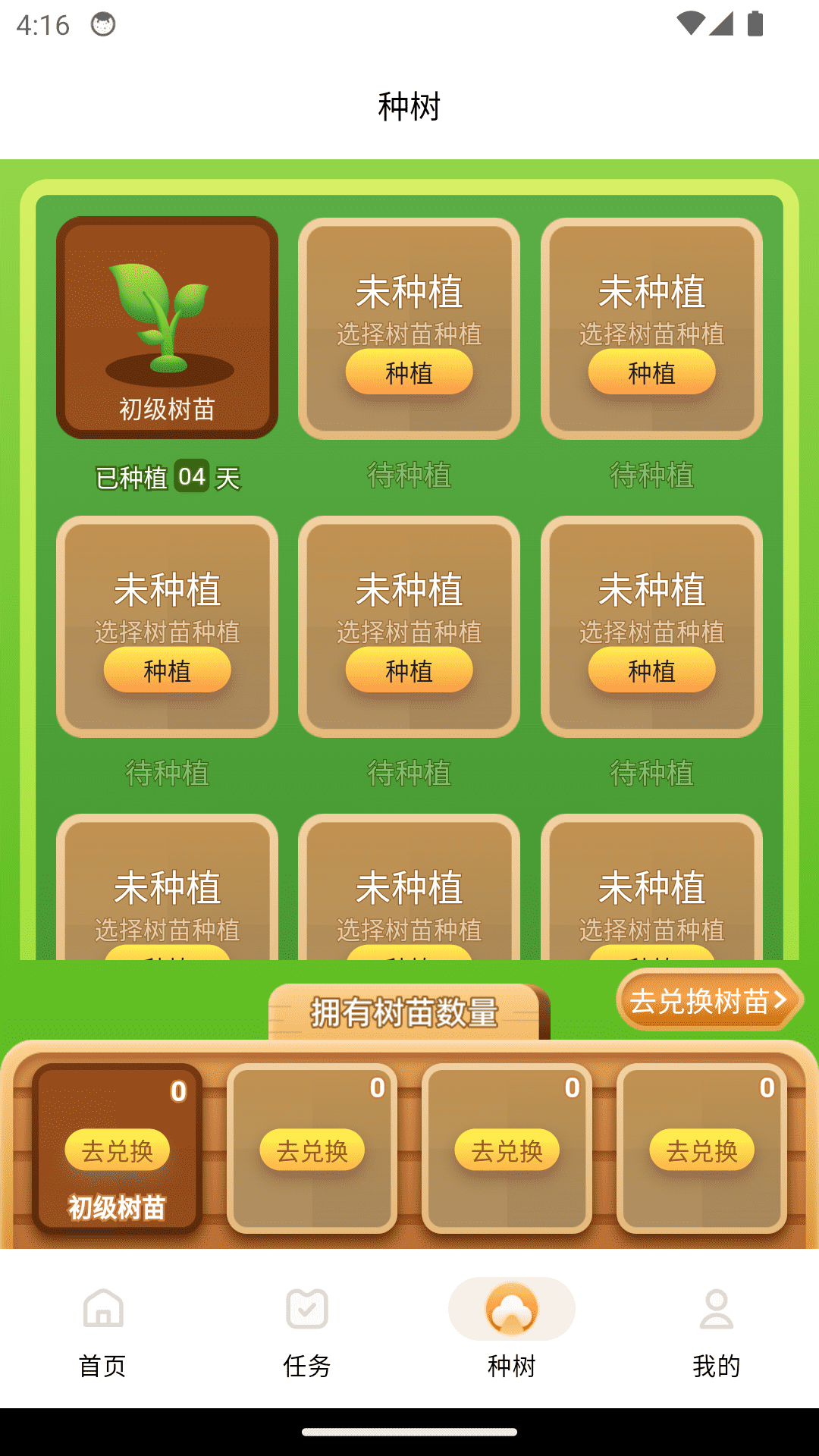 精彩截图-康乐园2026官方新版