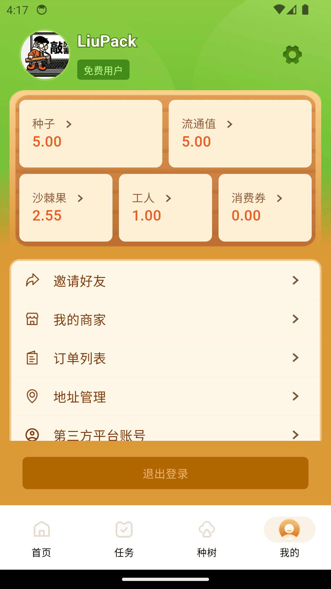 精彩截图-康乐园2026官方新版