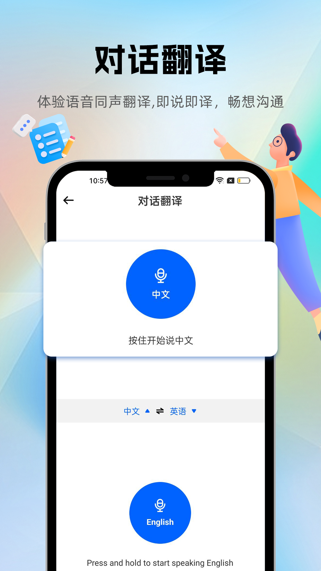 精彩截图-优学翻译官2025官方新版