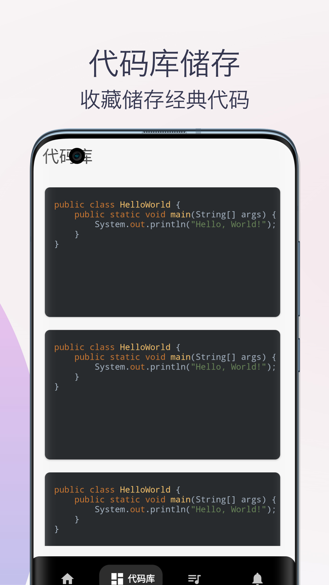 Java教程编译器 截图 2