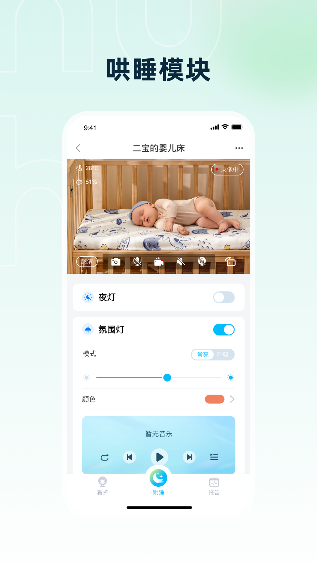 精彩截图-智眠呼呼2026官方新版