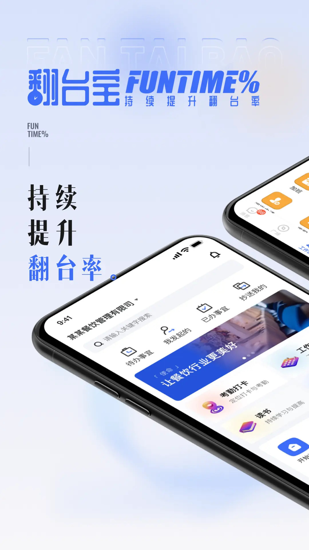 精彩截图-翻台宝2026官方新版