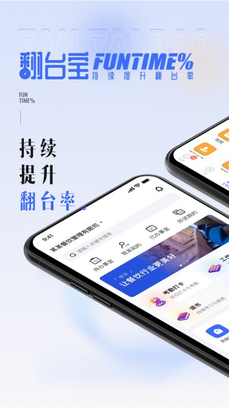 精彩截图-翻台宝2026官方新版