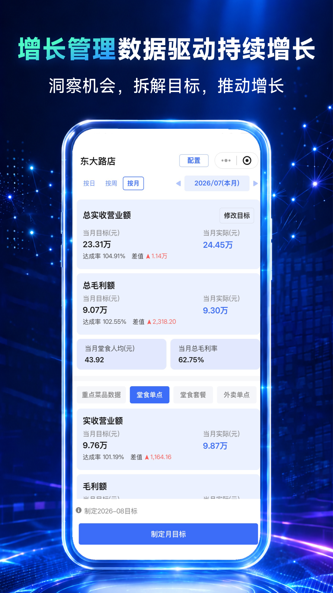 翻台宝 截图 1