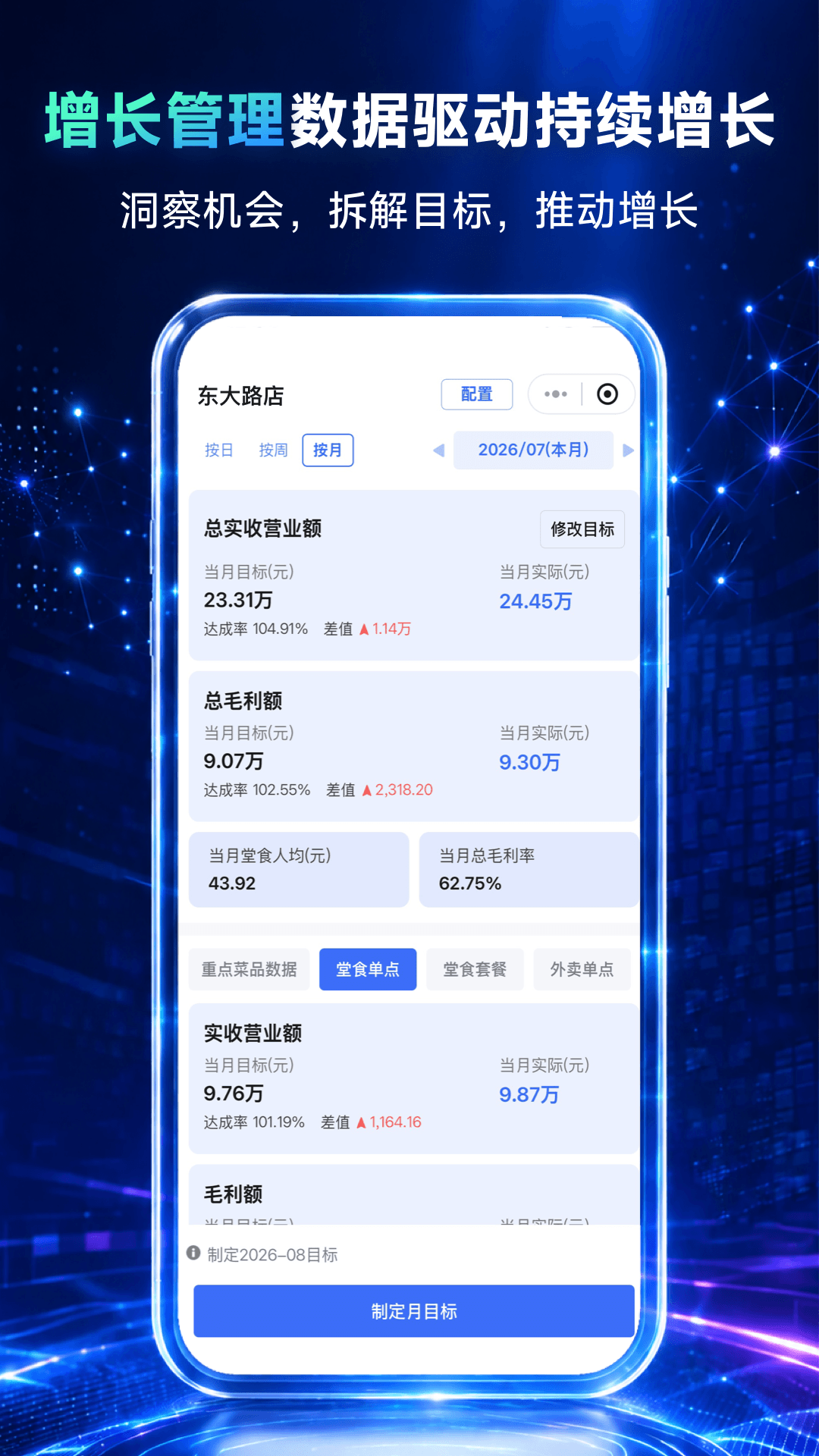 精彩截图-翻台宝2026官方新版