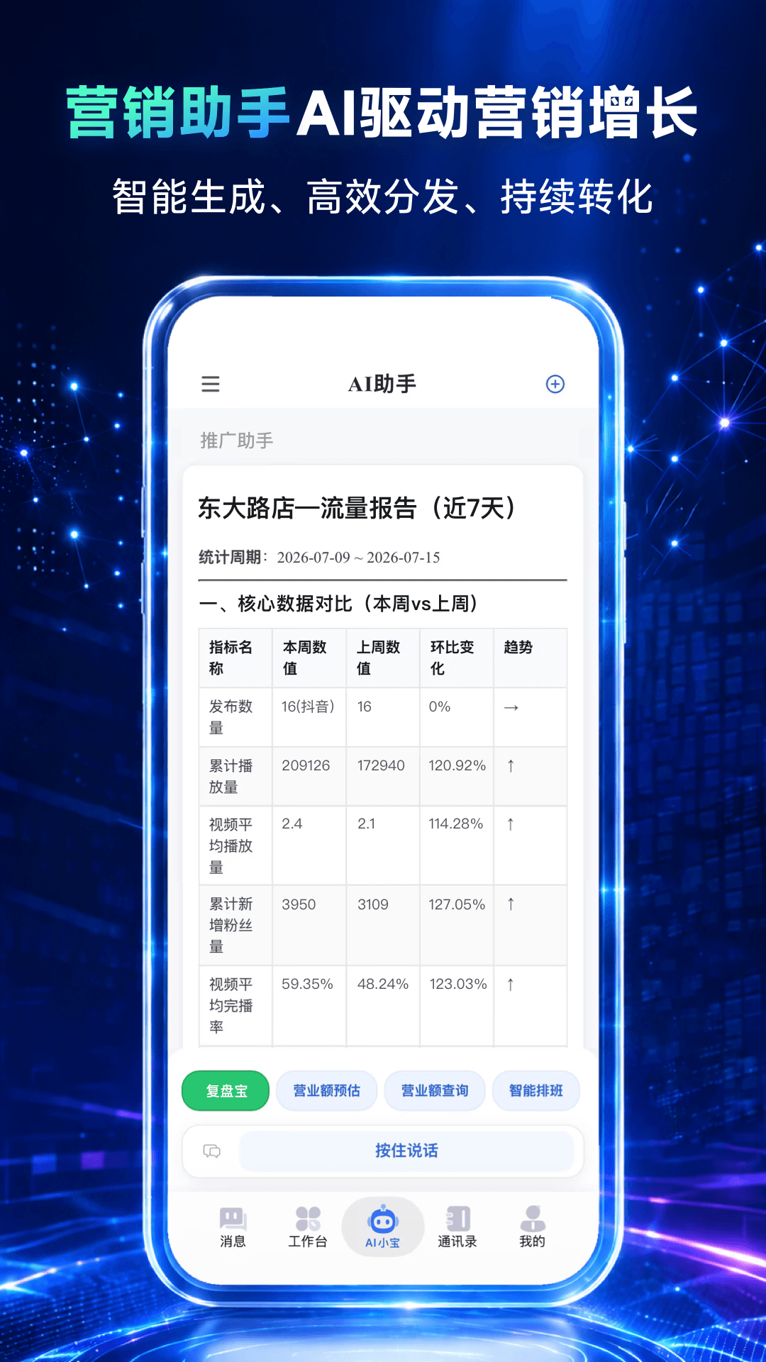 精彩截图-翻台宝2026官方新版