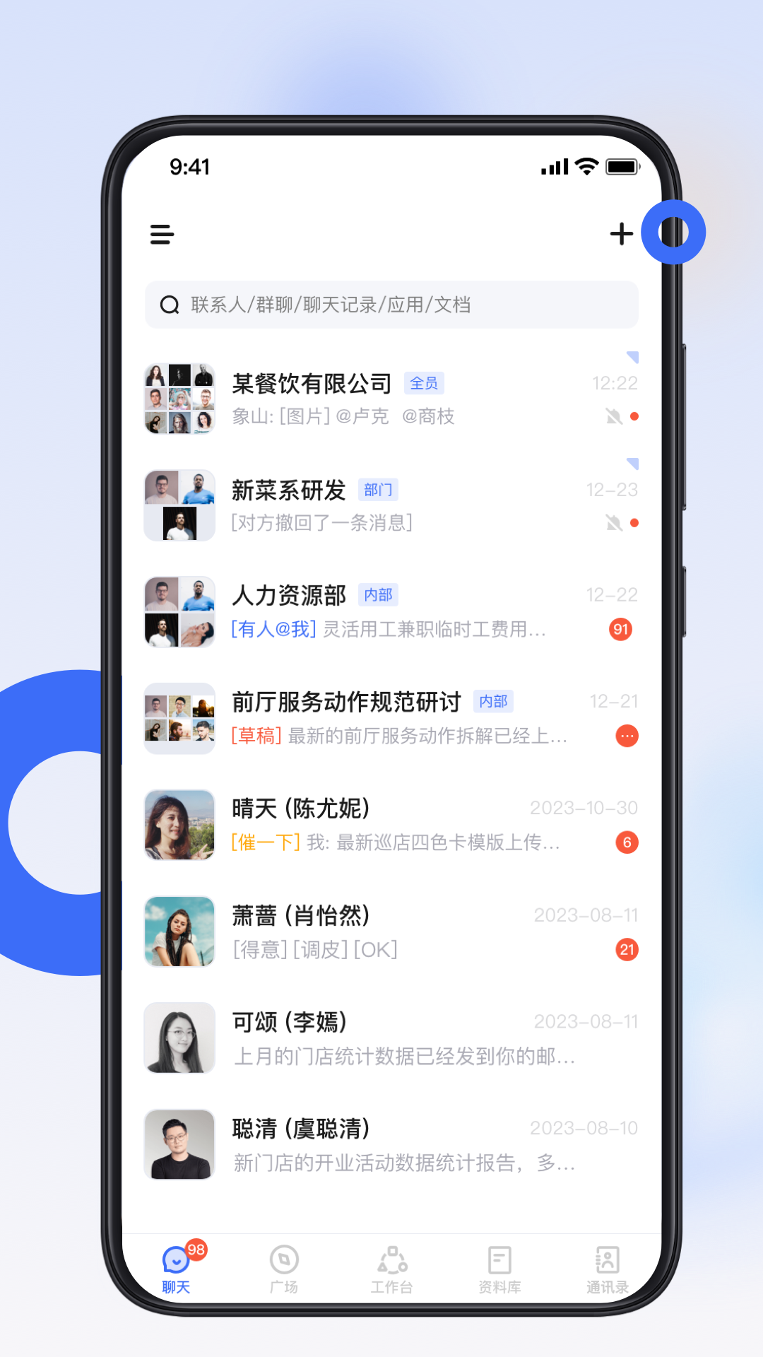 精彩截图-翻台宝2025官方新版