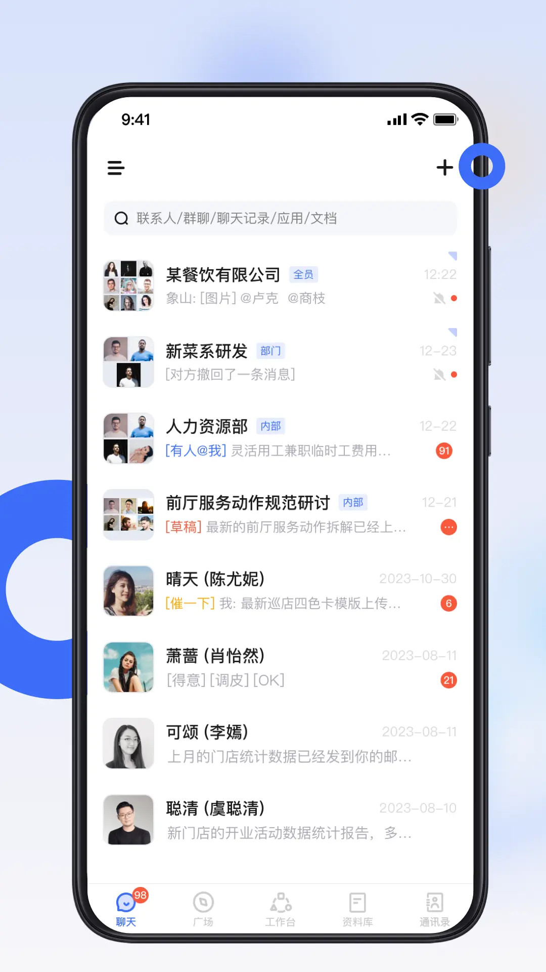 精彩截图-翻台宝2026官方新版