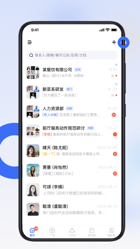 精彩截图-翻台宝2026官方新版