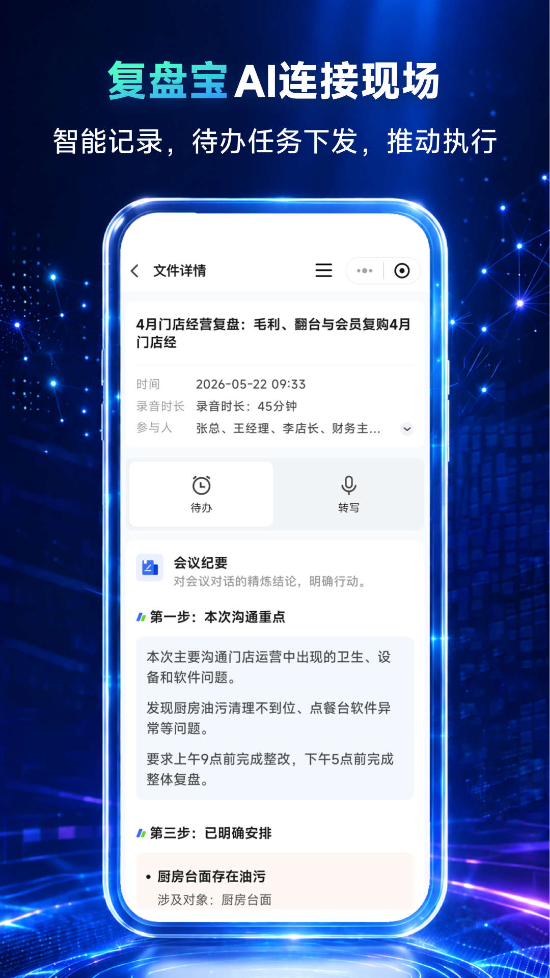 翻台宝 截图 3