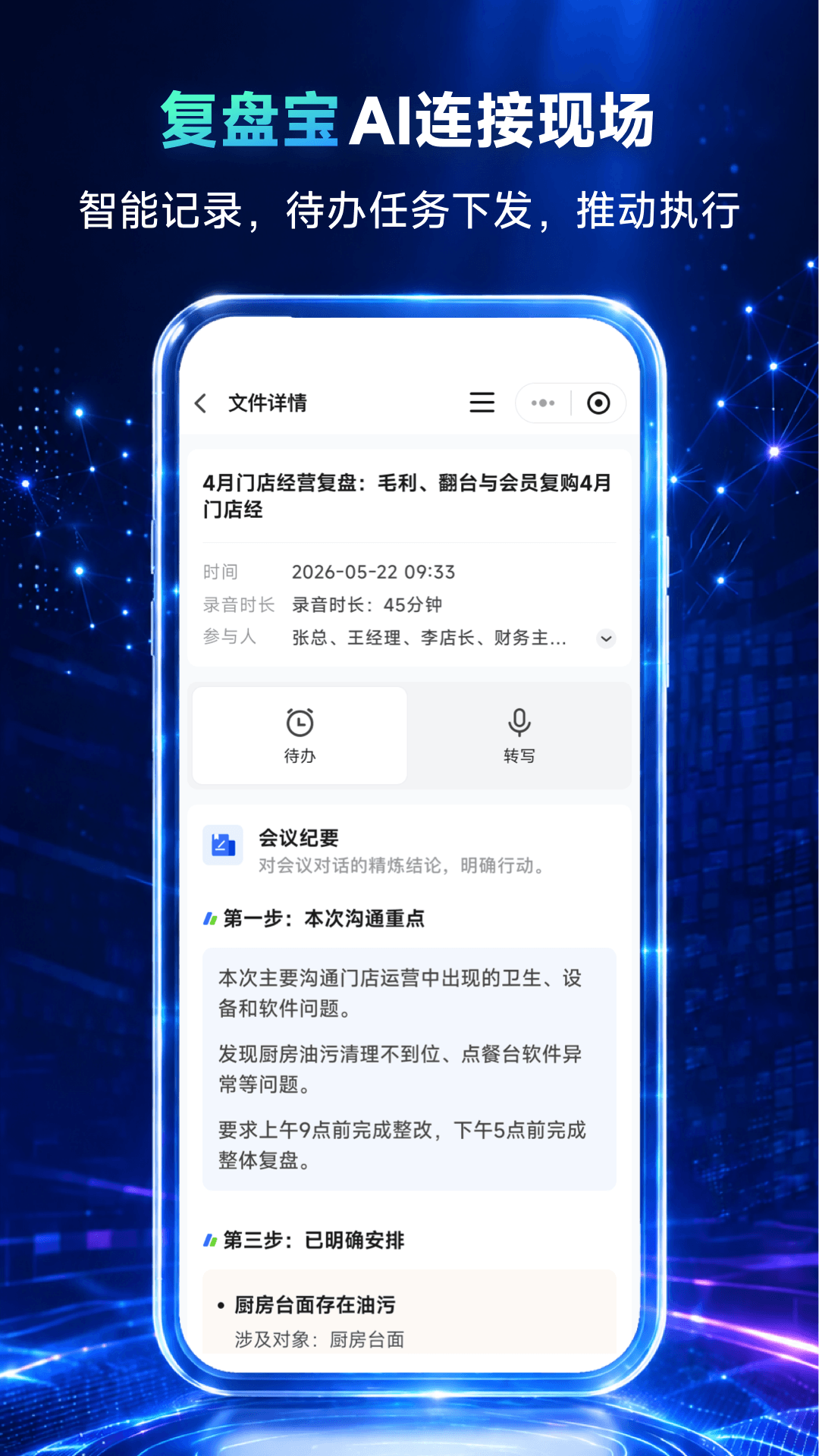 精彩截图-翻台宝2026官方新版