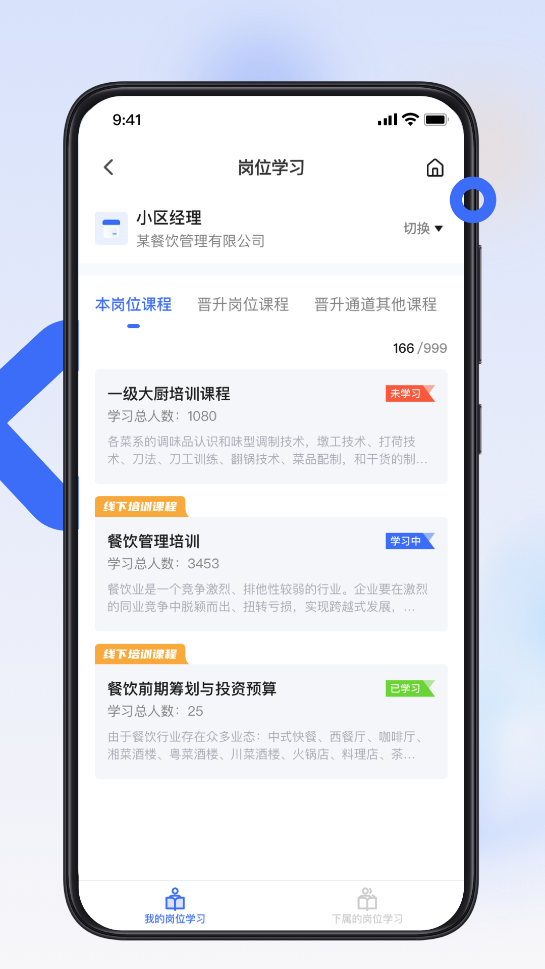 精彩截图-翻台宝2026官方新版