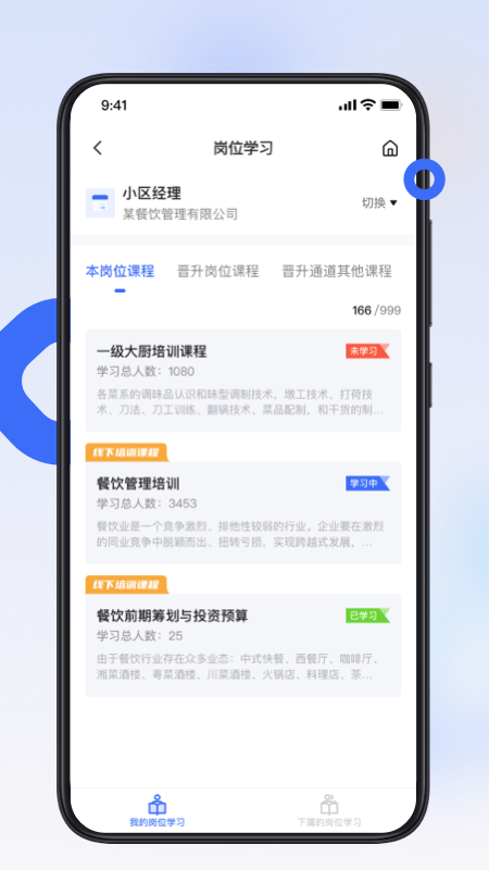 精彩截图-翻台宝2026官方新版