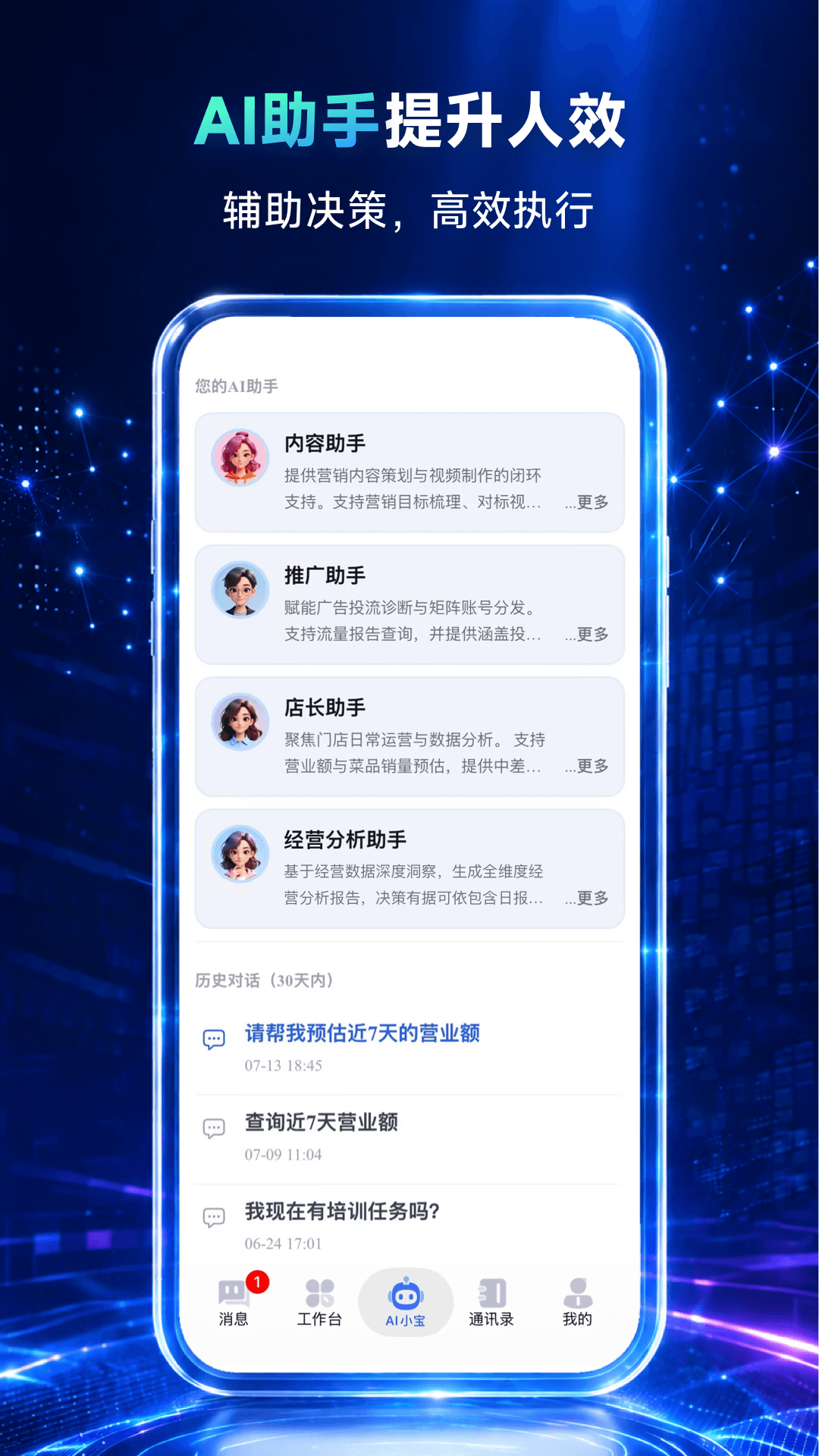 精彩截图-翻台宝2026官方新版