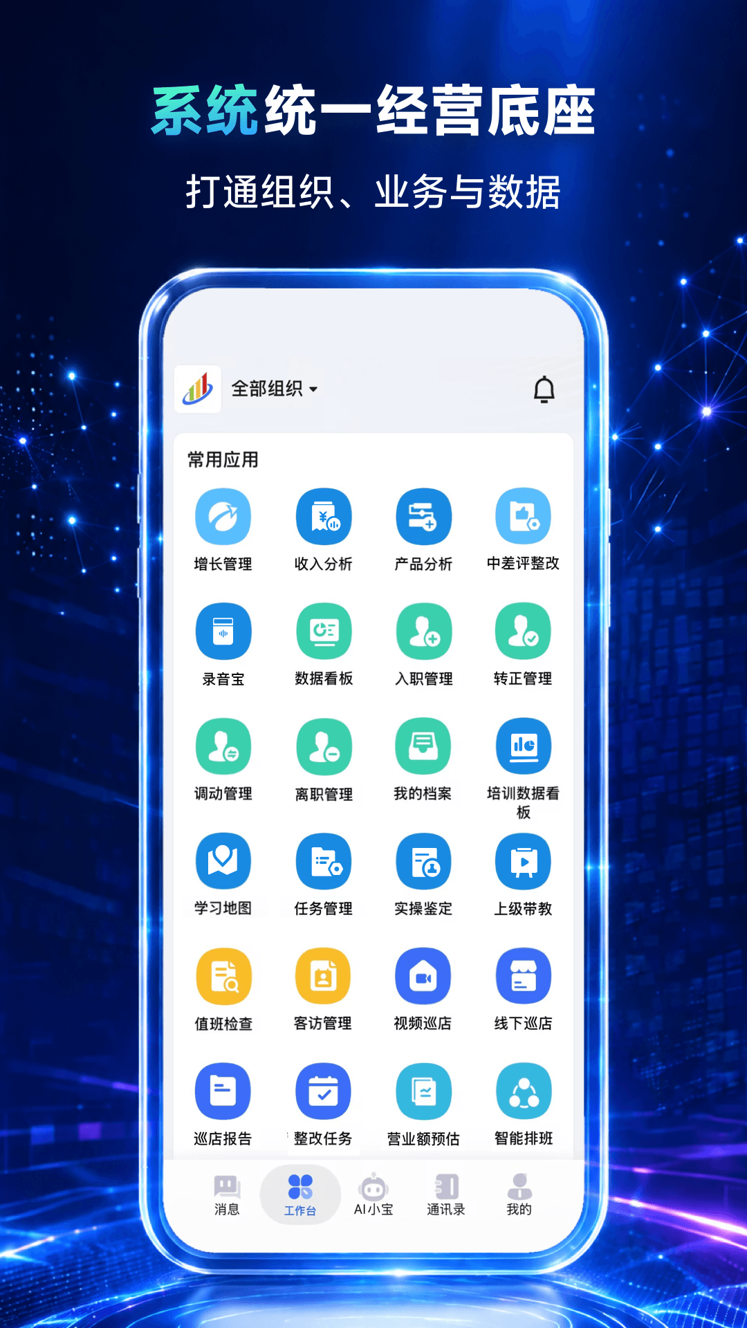 精彩截图-翻台宝2026官方新版