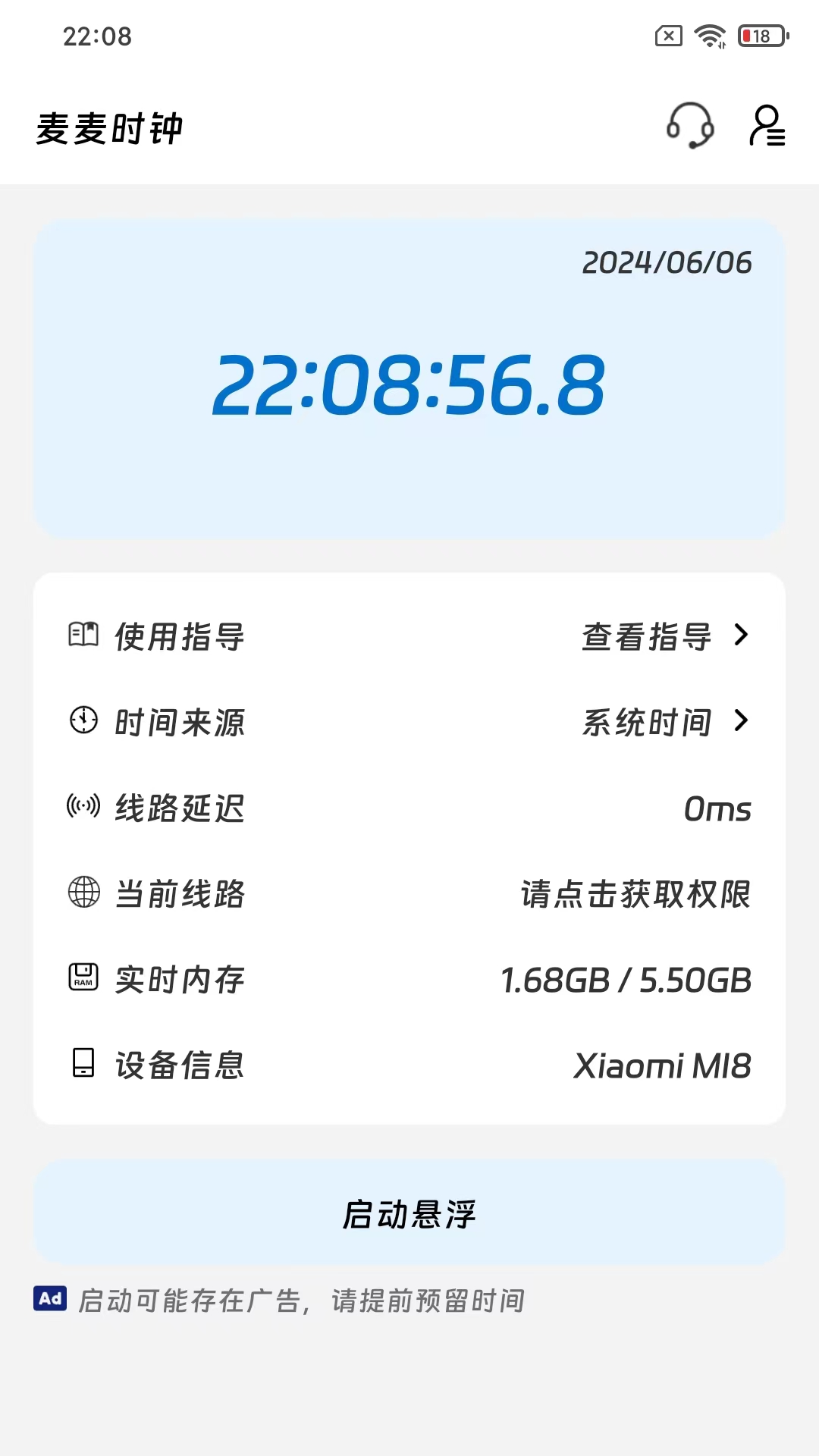 精彩截图-麦麦时钟2026官方新版