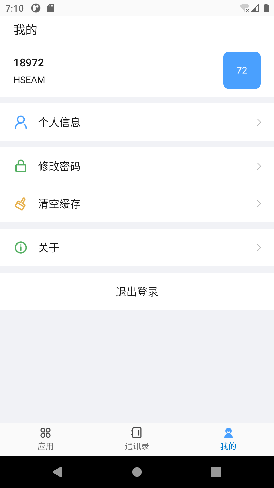 精彩截图-HSMOM2026官方新版