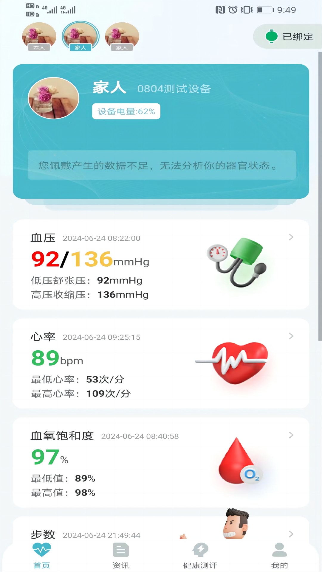 精彩截图-润心2026官方新版