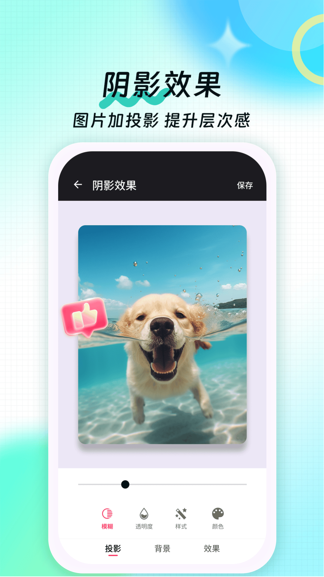 精彩截图-九宫格切图大师2026官方新版