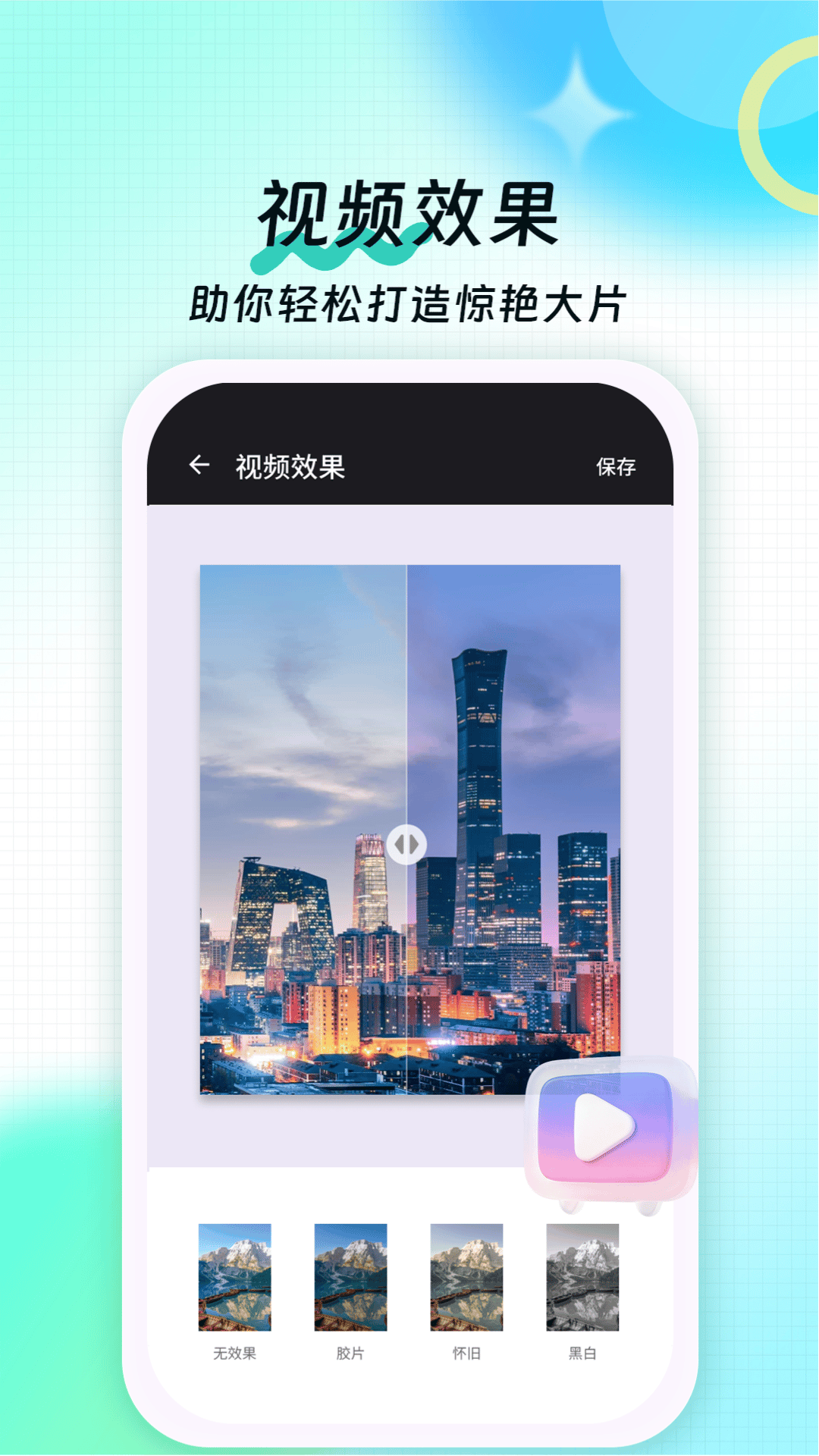 精彩截图-九宫格切图大师2026官方新版