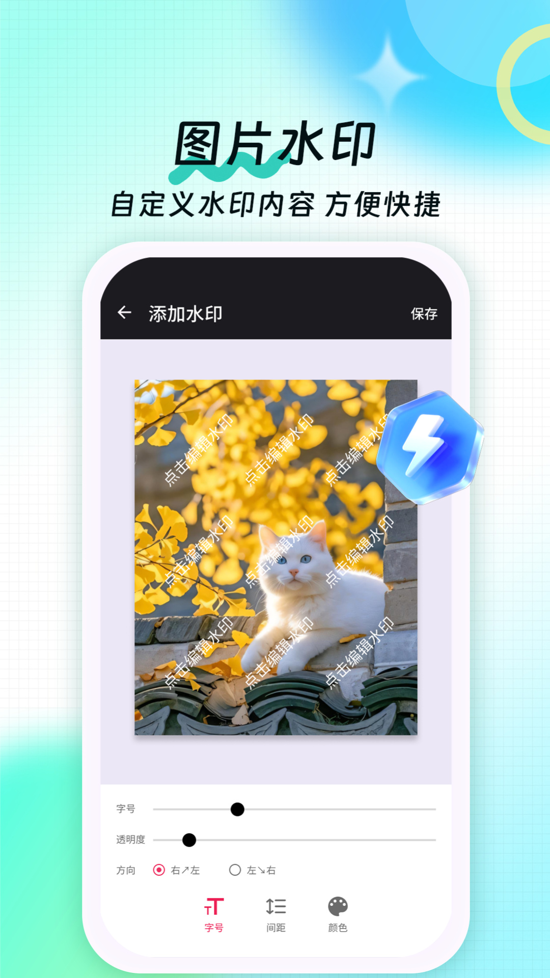 精彩截图-九宫格切图大师2026官方新版