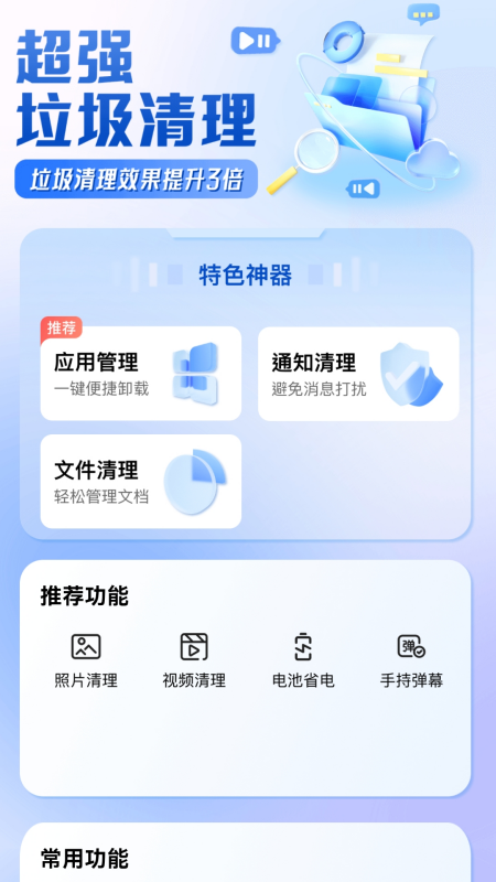 精彩截图-悦选集2026官方新版