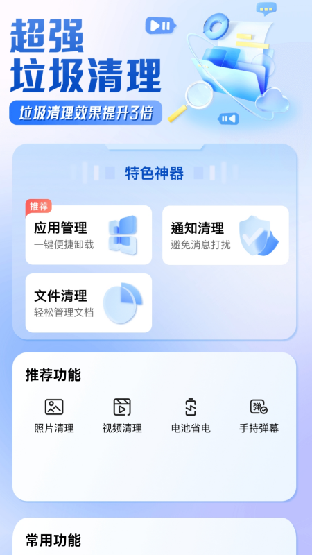 精彩截图-悦选集2025官方新版