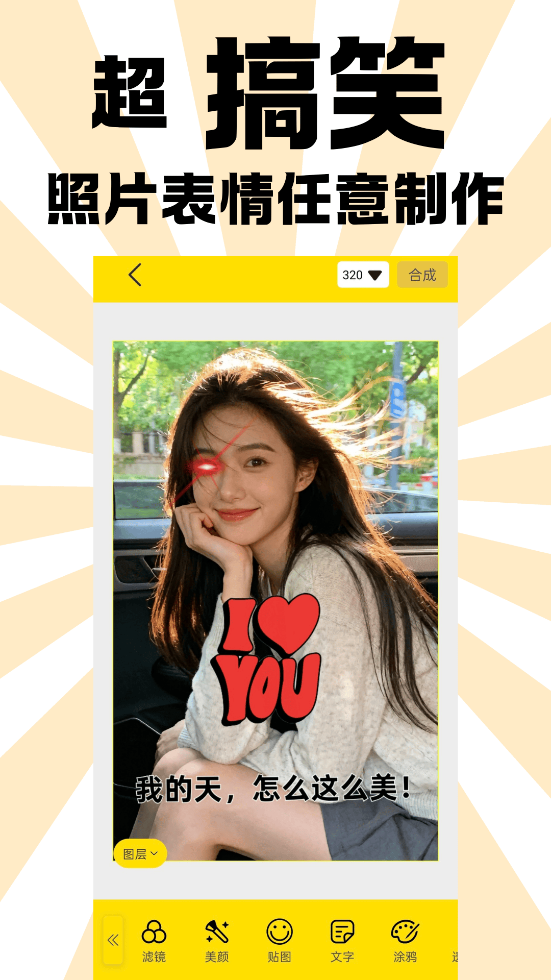 精彩截图-悦动表情包2025官方新版