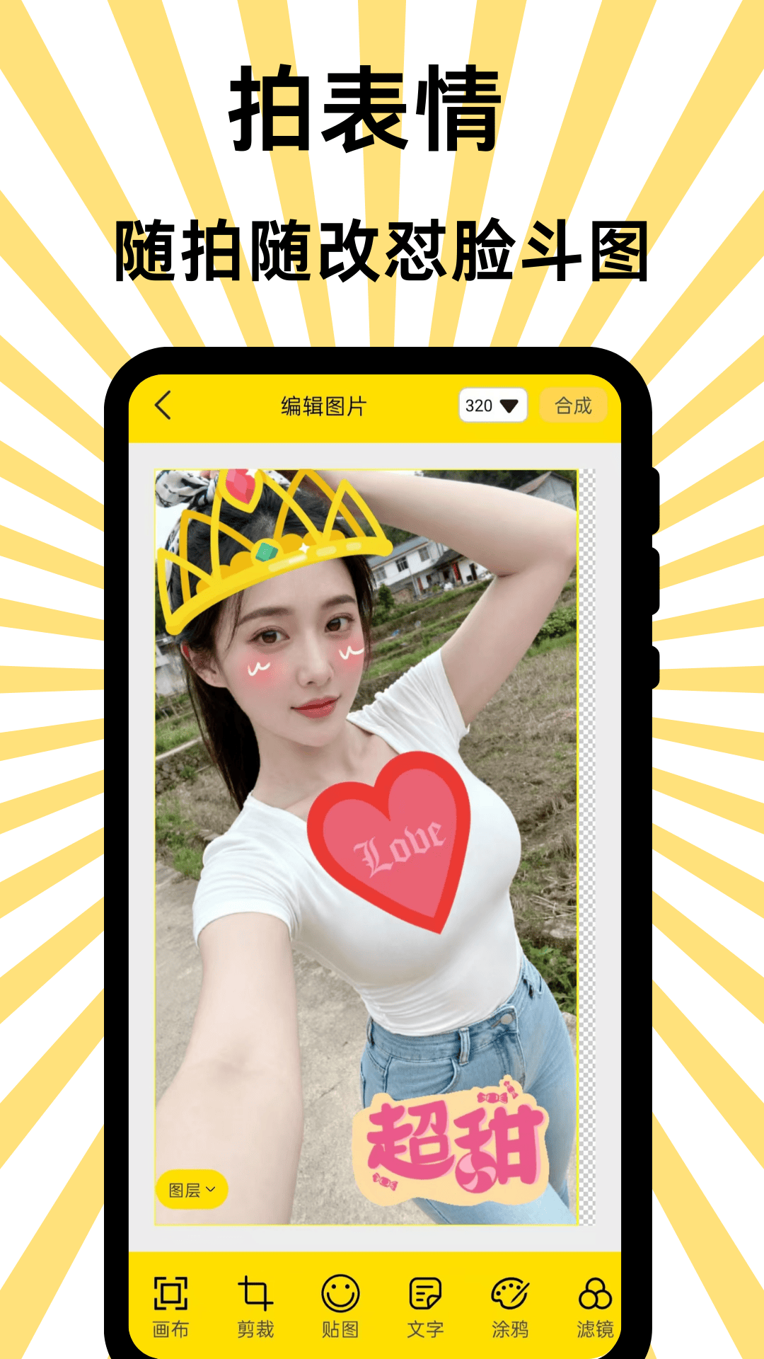 精彩截图-悦动表情包2026官方新版