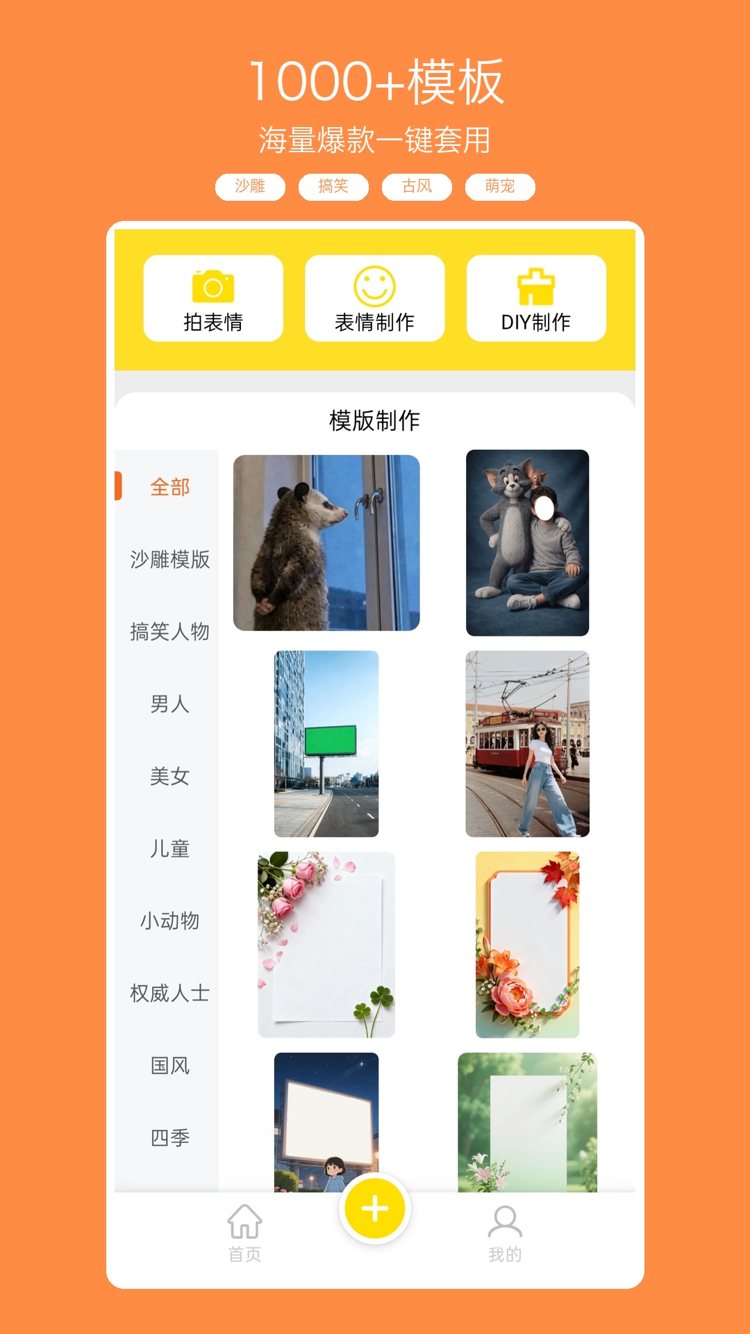 悦动表情包 截图 2