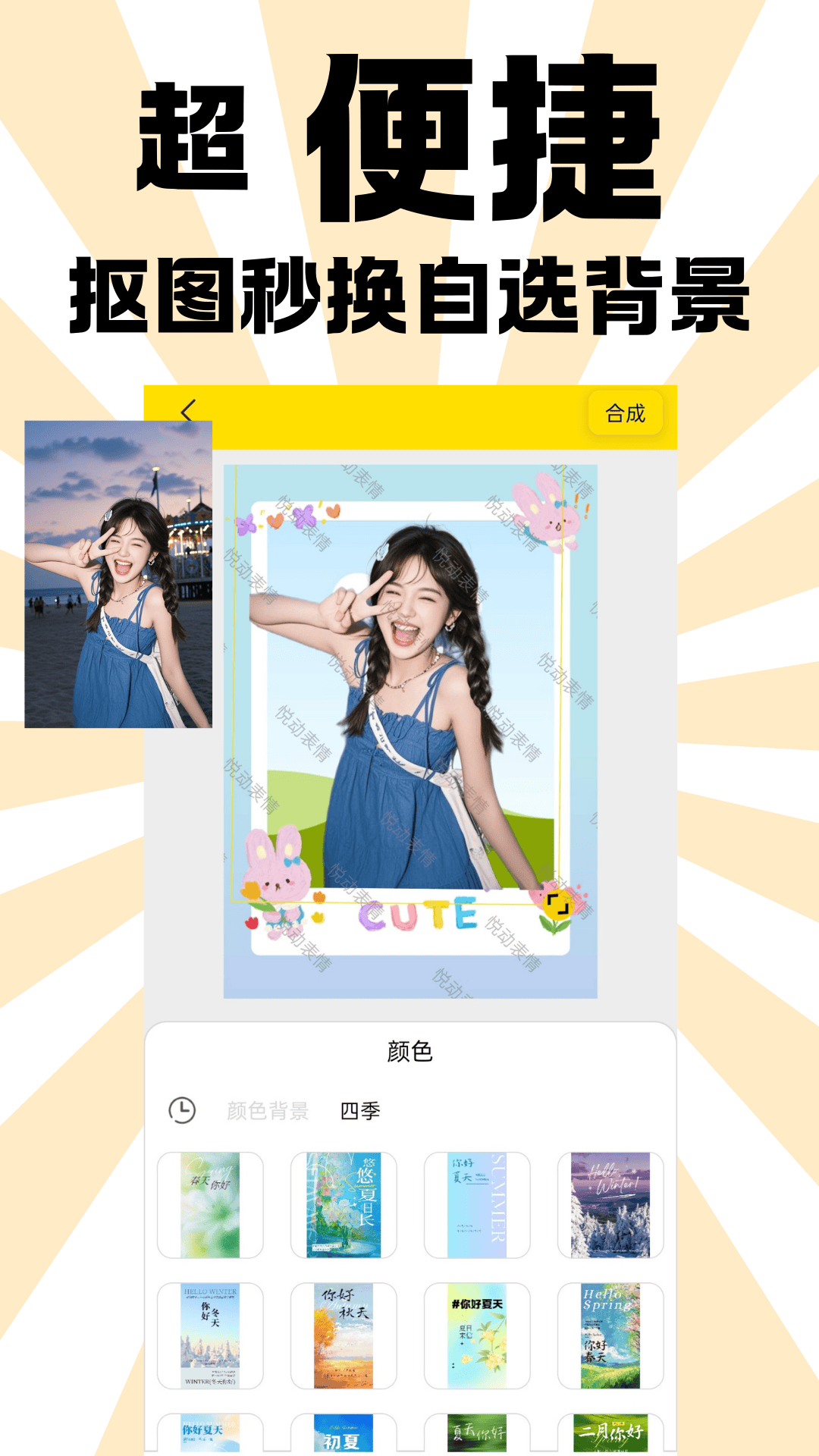 精彩截图-悦动表情包2025官方新版